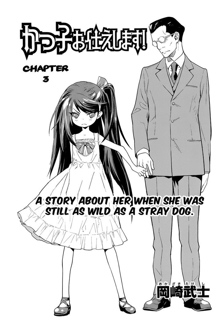 Katsuko Otsukaeshimasu! Chapter 3 #2