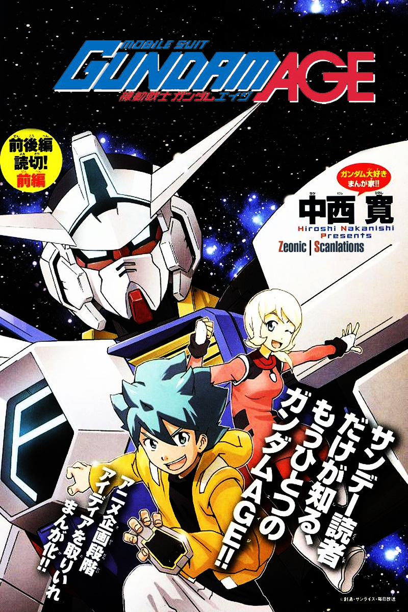 Kidou Senshi Gundam Age ~Hajimari No Monogatari~ Chapter 1 #1