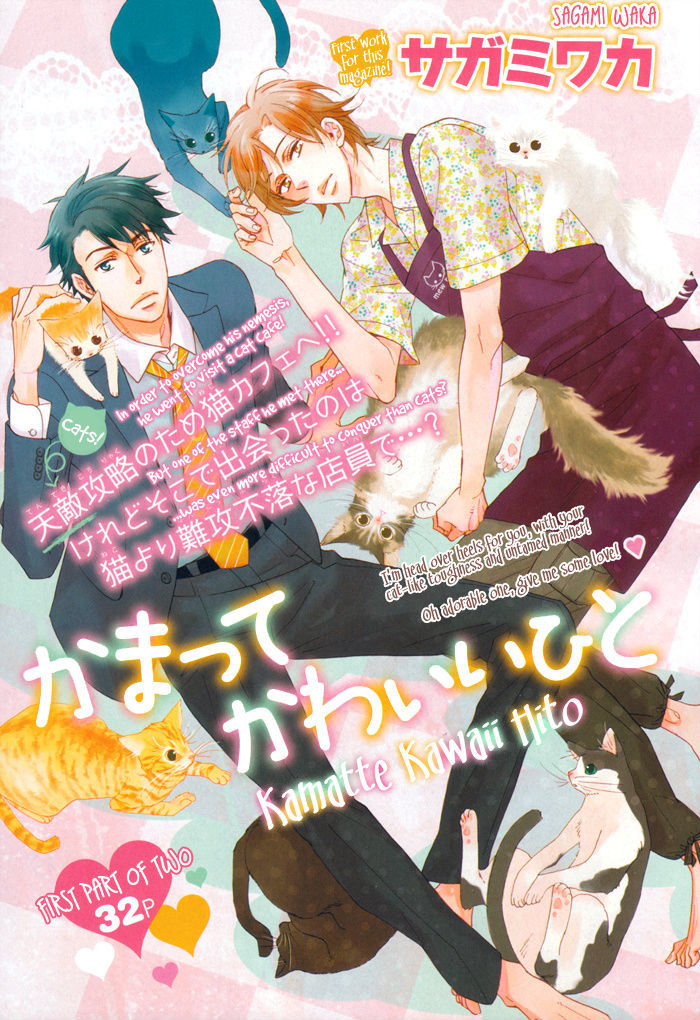 Kamatte Kawaii Hito Chapter 1 #4