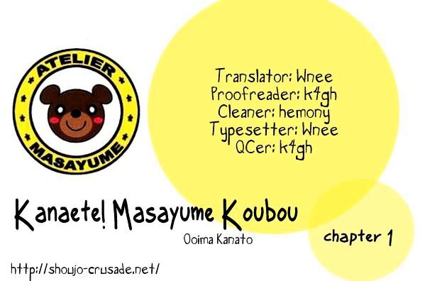 Kanaete! Masayume Koubou Chapter 1 #1
