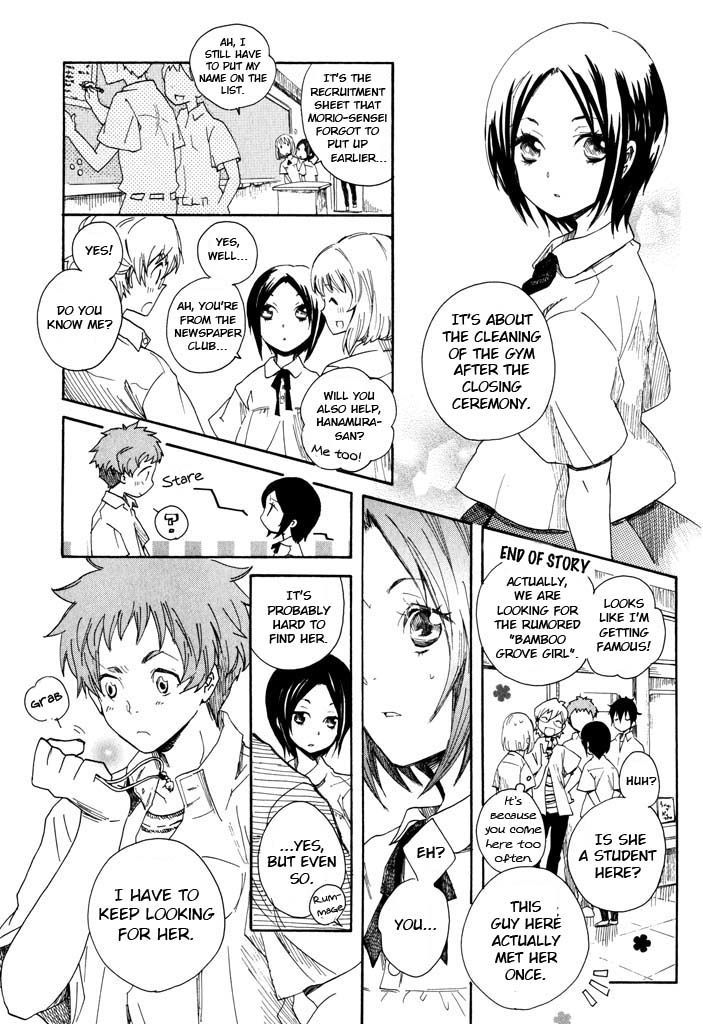 Mou I-Yo Chapter 2 #16