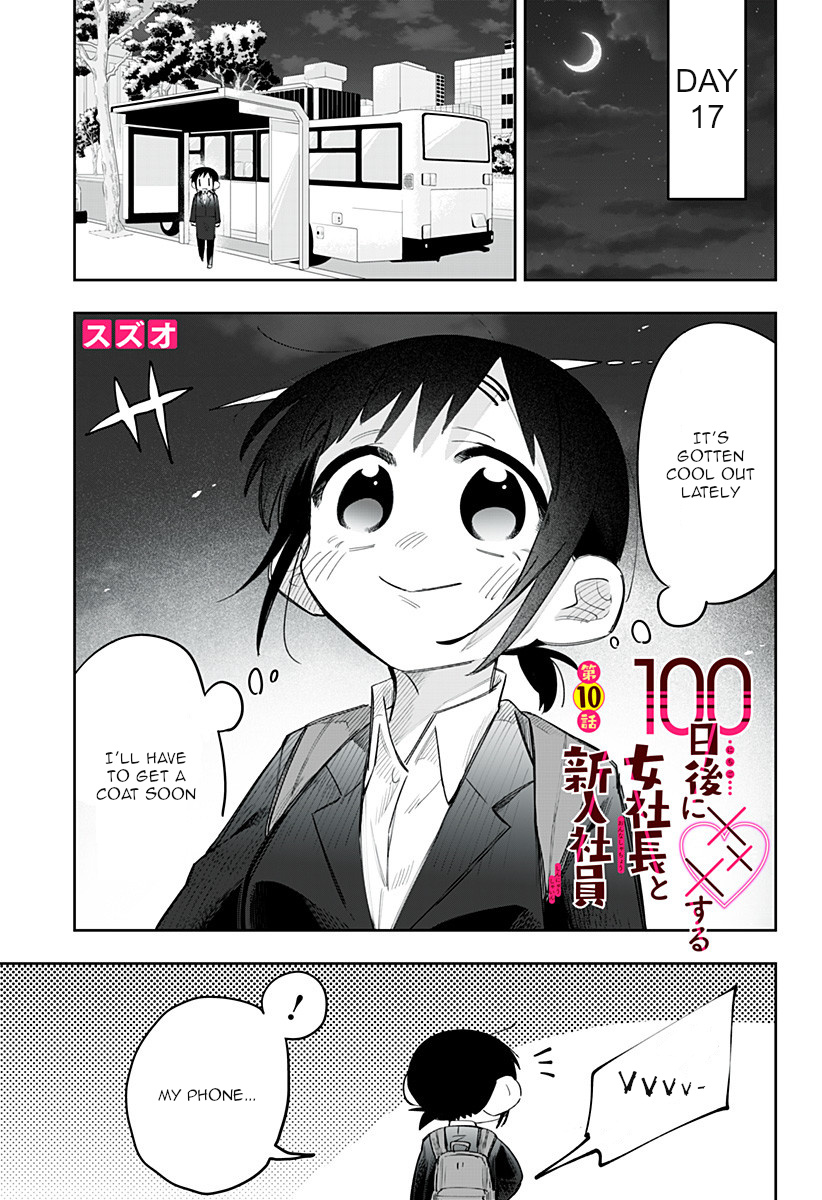 100-Nichi Go Ni ××× Suru Onna Shachou To Shinyuu Shain Chapter 10 #2