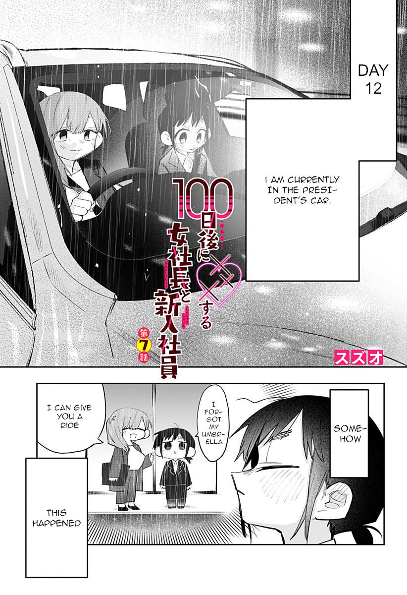 100-Nichi Go Ni ××× Suru Onna Shachou To Shinyuu Shain Chapter 7 #2