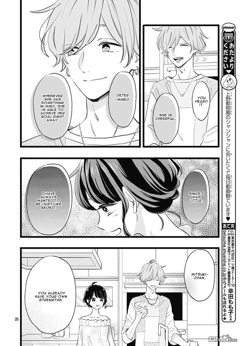 Atashi No! Chapter 3 #26