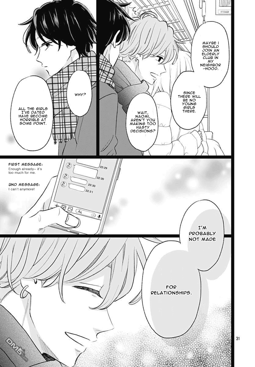 Atashi No! Chapter 3 #31