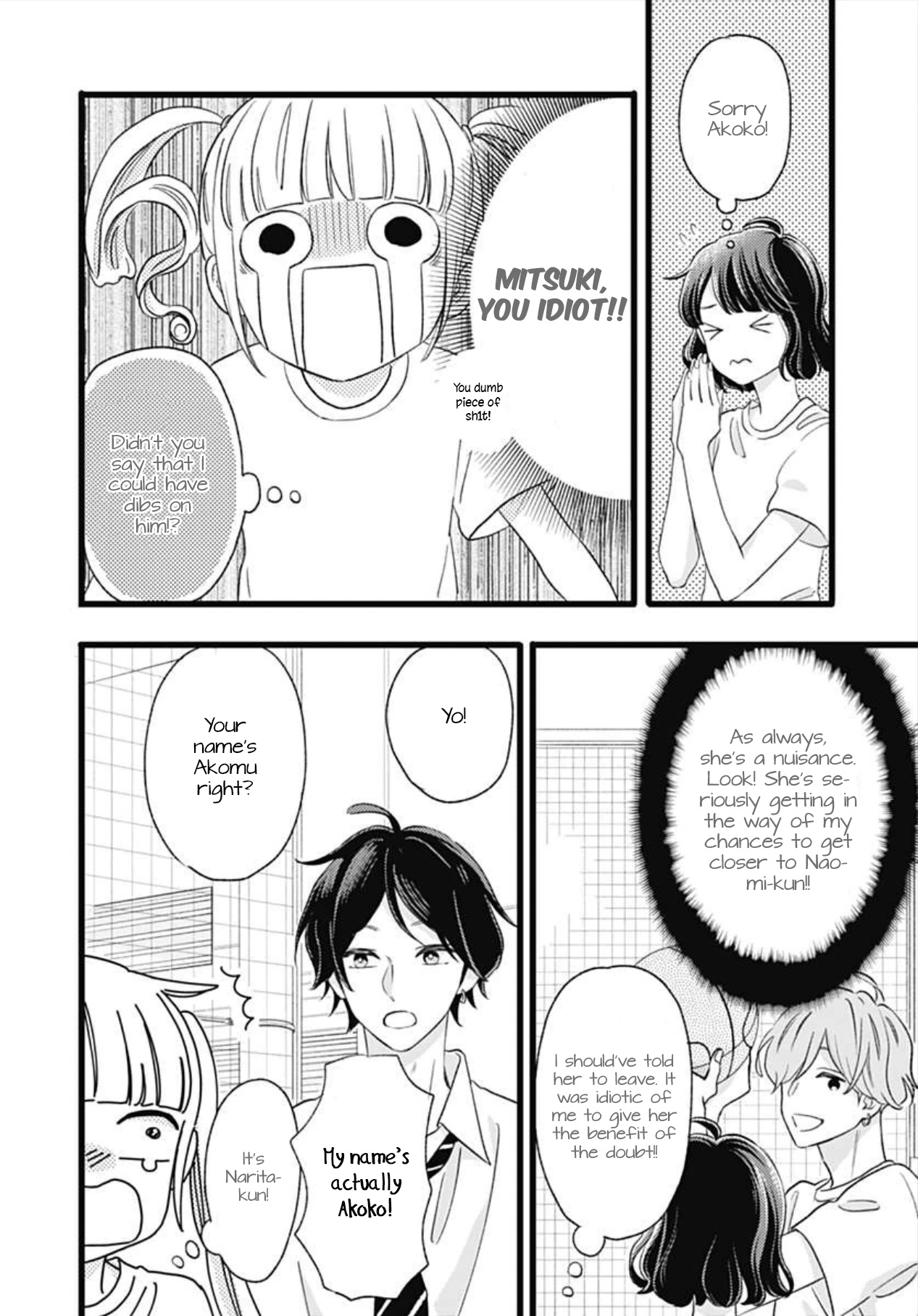 Atashi No! Chapter 2 #22