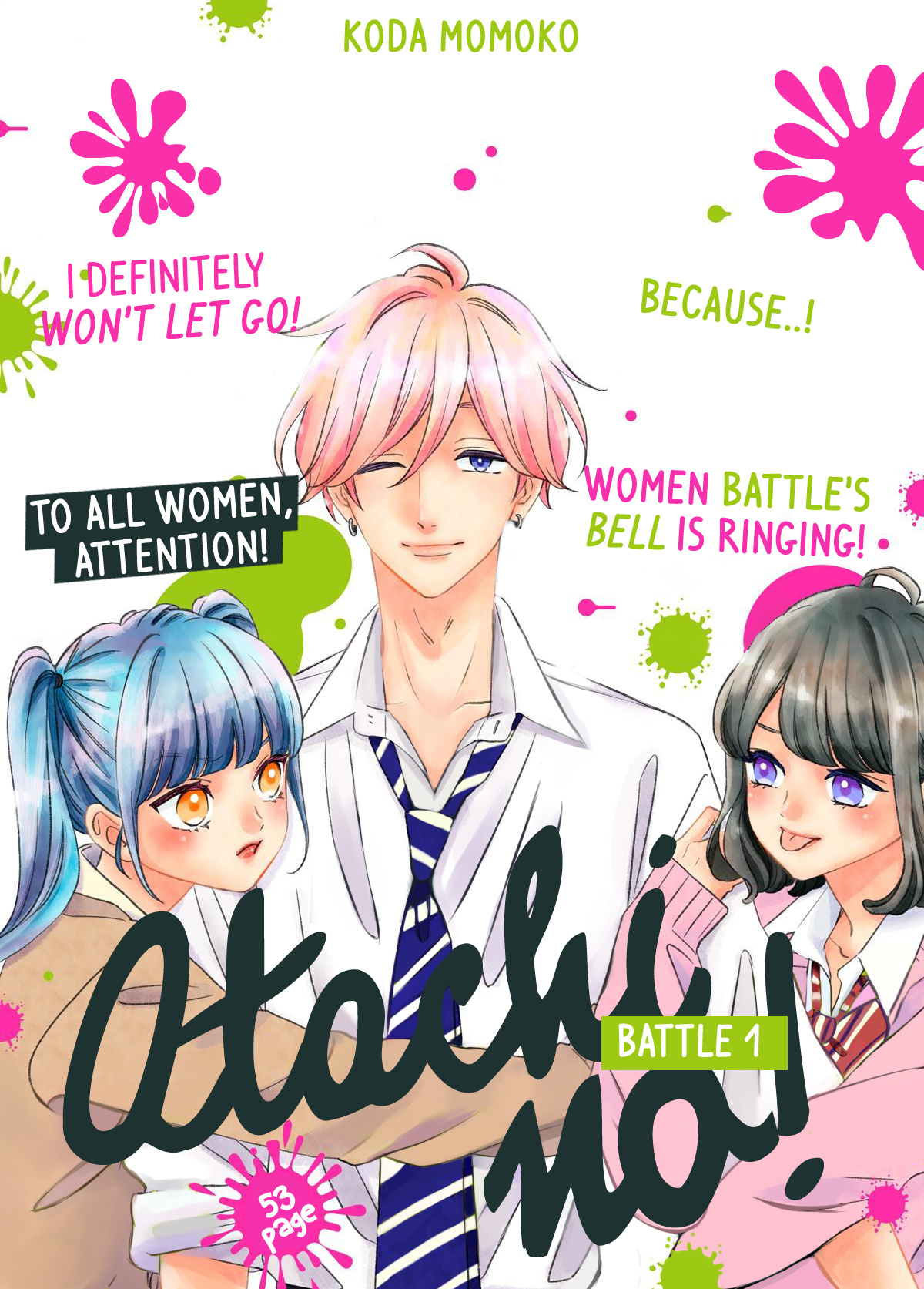Atashi No! Chapter 1 #2