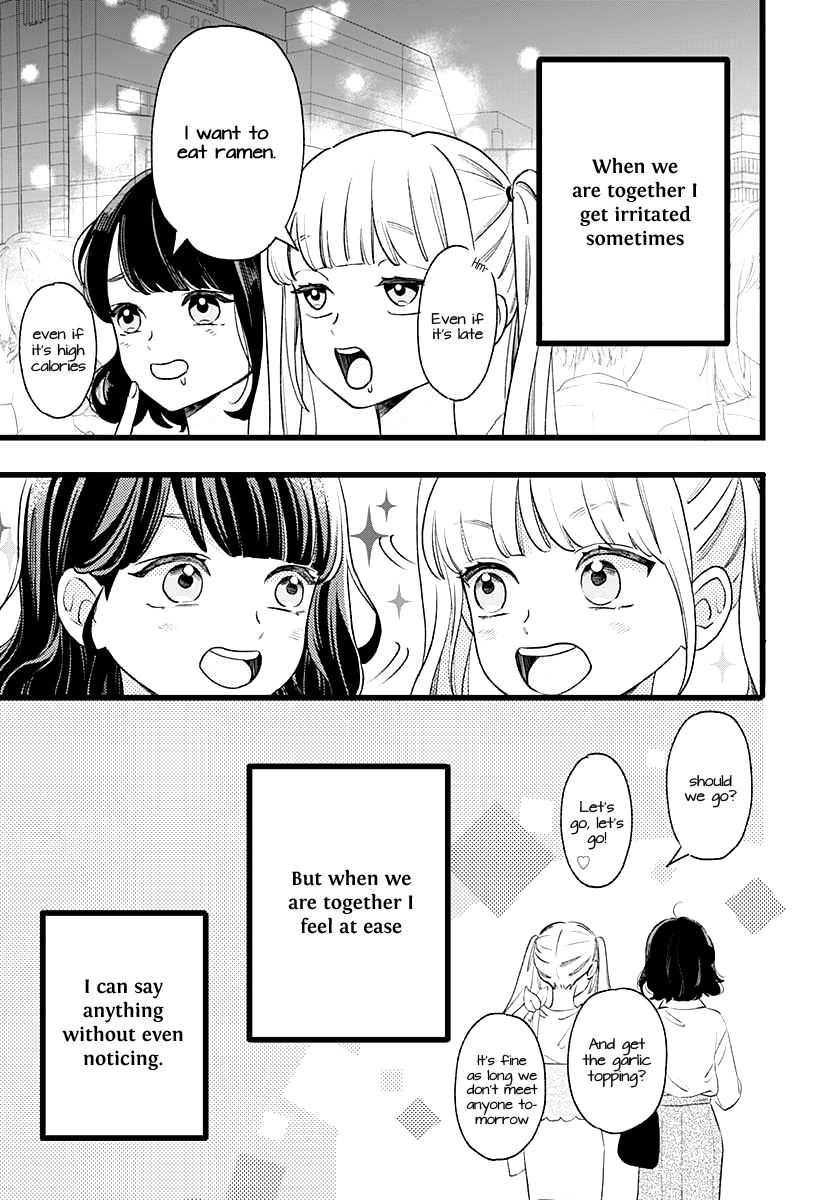 Atashi No! Chapter 1 #8