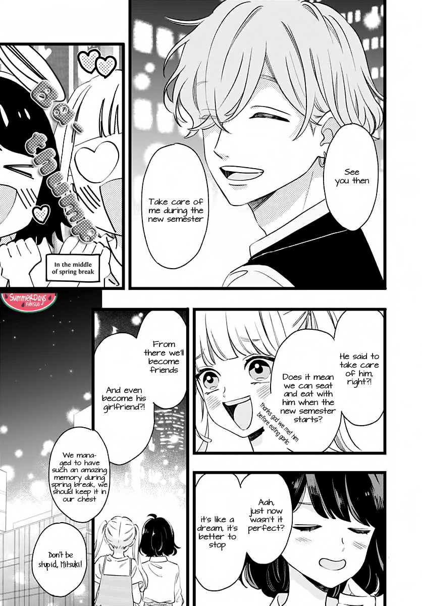 Atashi No! Chapter 1 #12