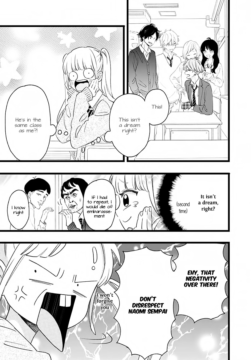 Atashi No! Chapter 1 #17