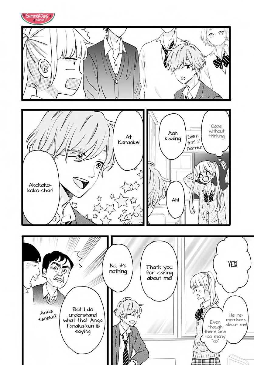 Atashi No! Chapter 1 #18