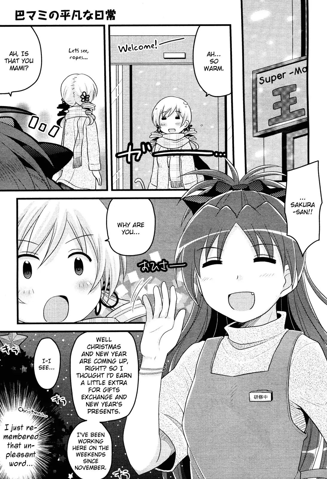 Mahou Shoujo Madoka Magica - Mami Tomoe's Everyday Life Chapter 4 #15