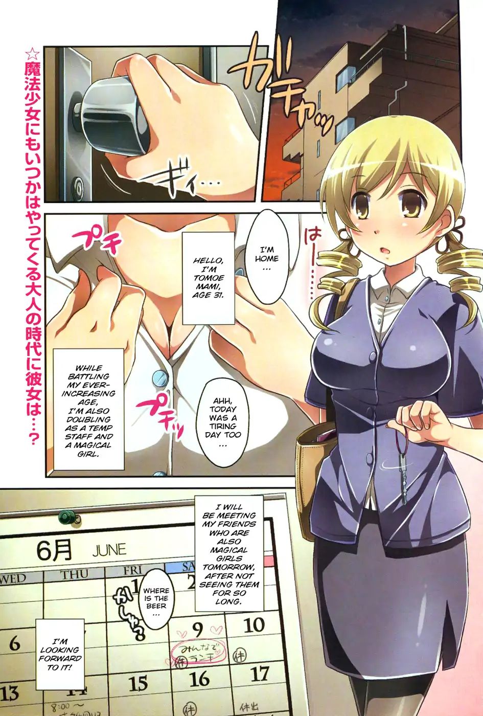 Mahou Shoujo Madoka Magica - Mami Tomoe's Everyday Life Chapter 1 #4