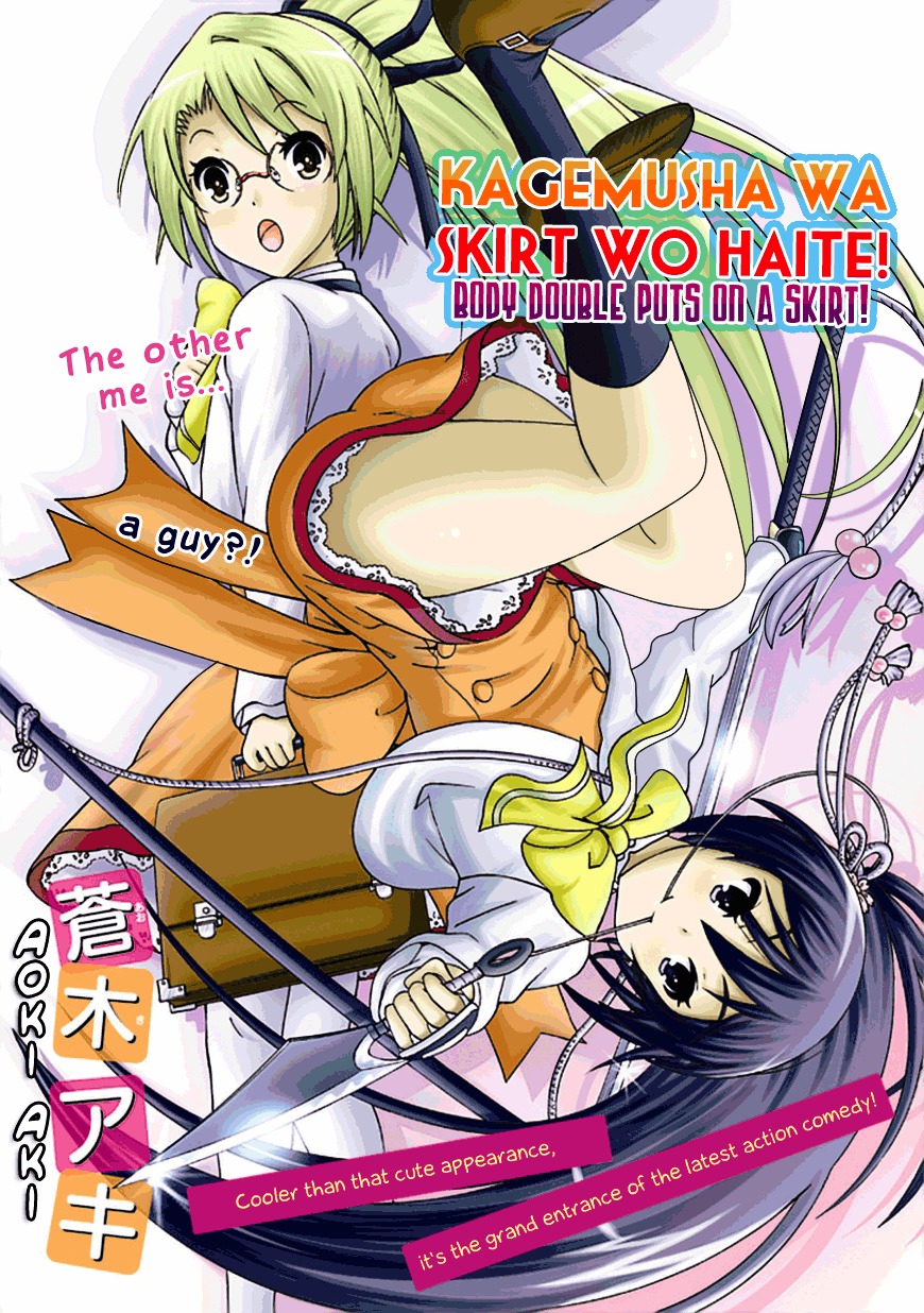 Kagemusha Wa Skirt Wo Haite! Chapter 0 #4