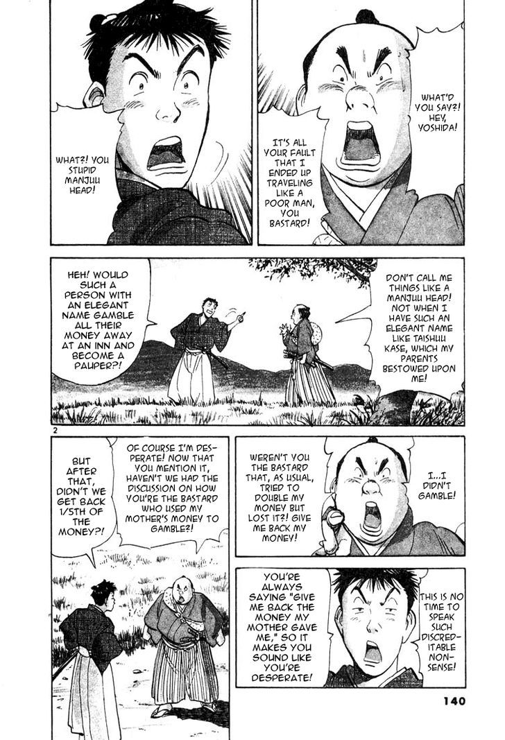 Jigoro! Chapter 7 #2