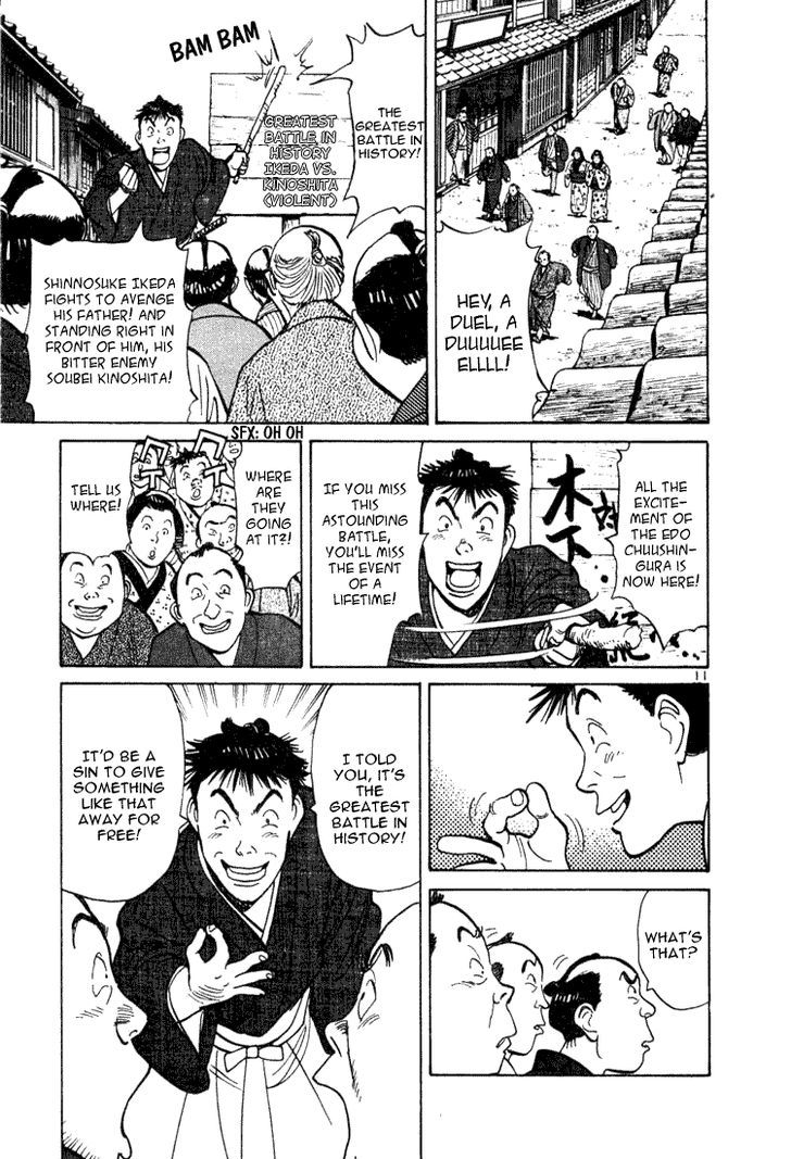 Jigoro! Chapter 7 #11