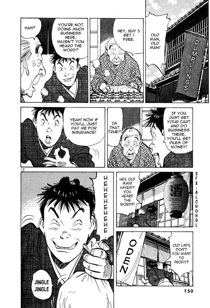 Jigoro! Chapter 7 #12