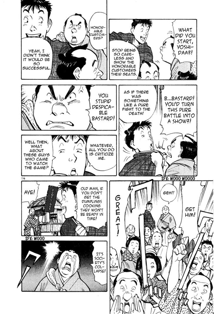 Jigoro! Chapter 7 #14