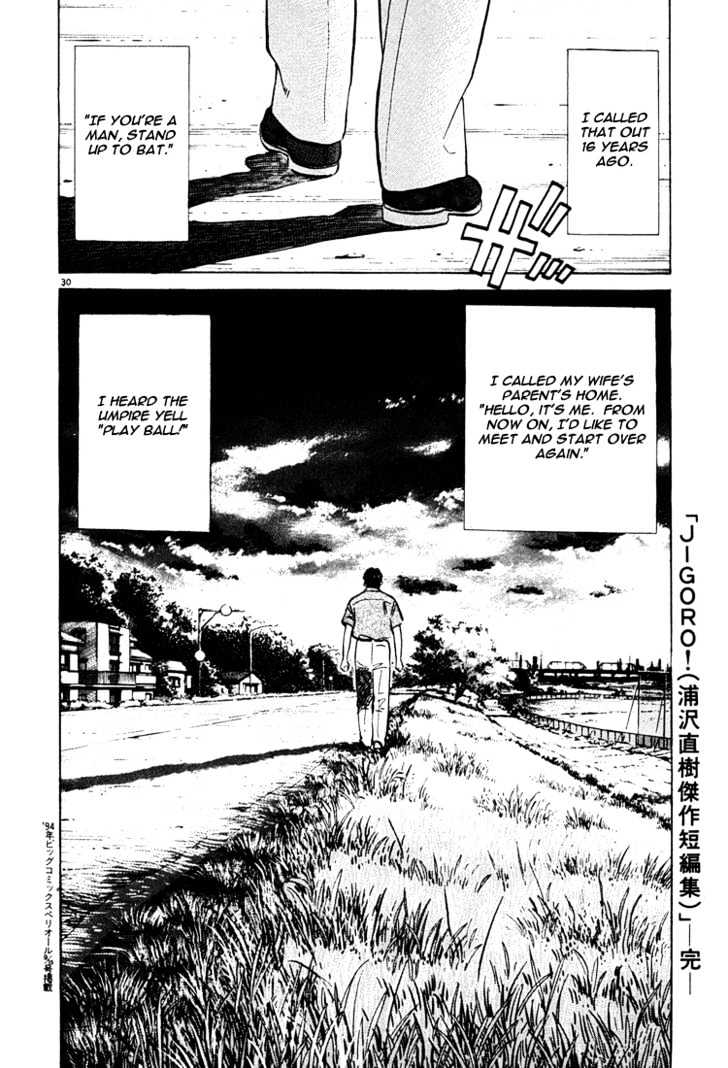 Jigoro! Chapter 2 #30