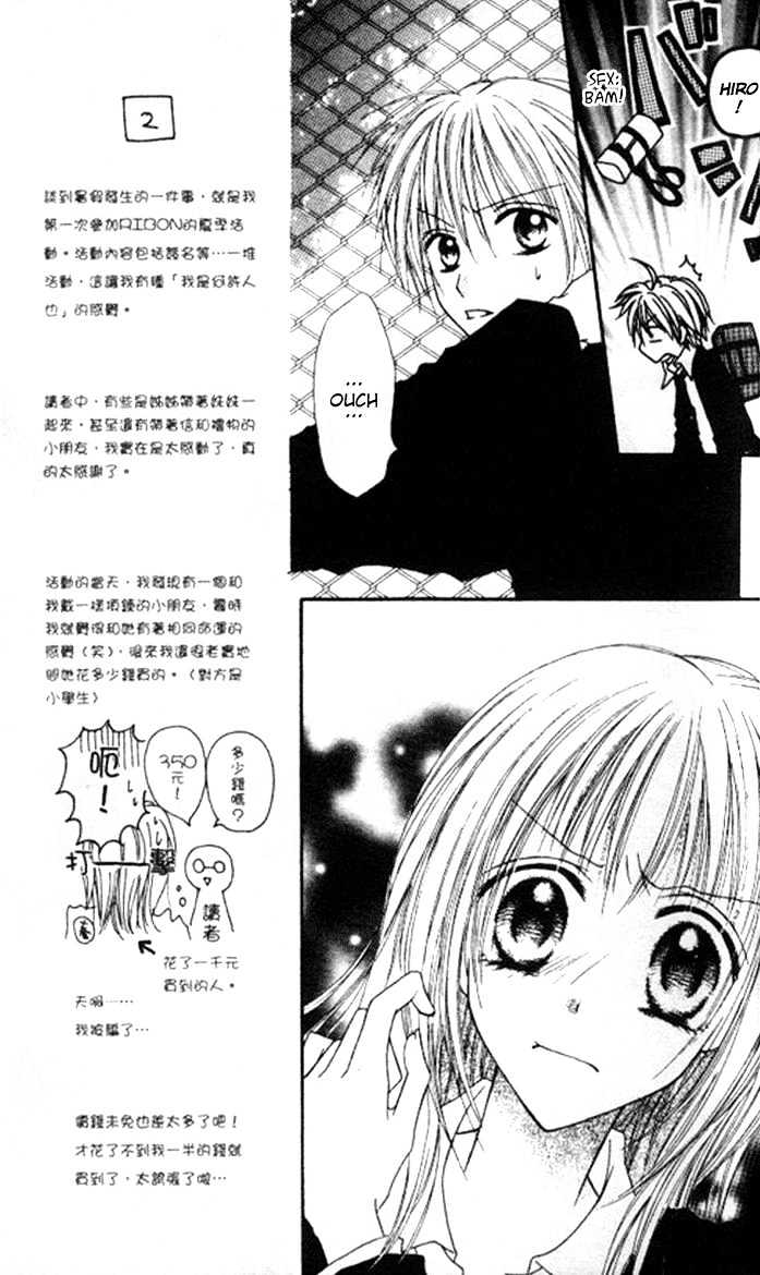 Itoshi No Goshujinsama Chapter 1 #26