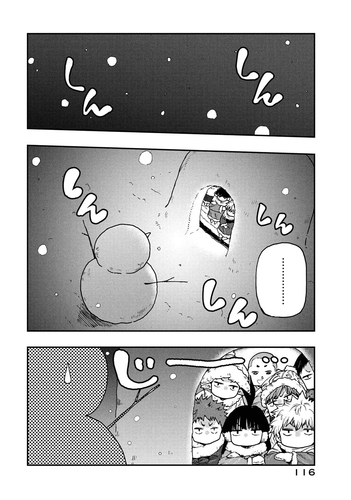 Mazumeshi Elf To Youbokugurashi Chapter 58 #12