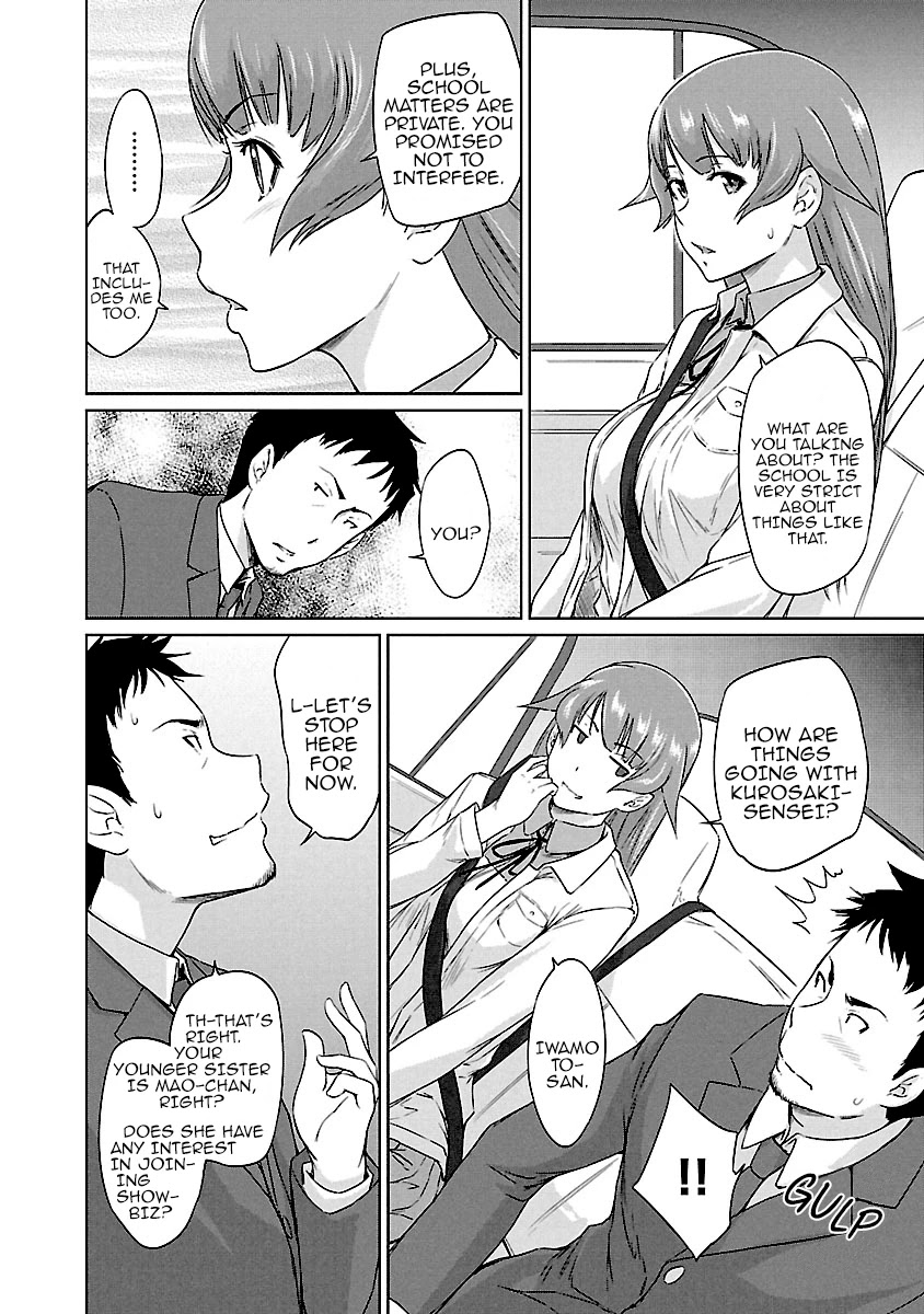 Renai Shikou Seitokai Chapter 20 #11