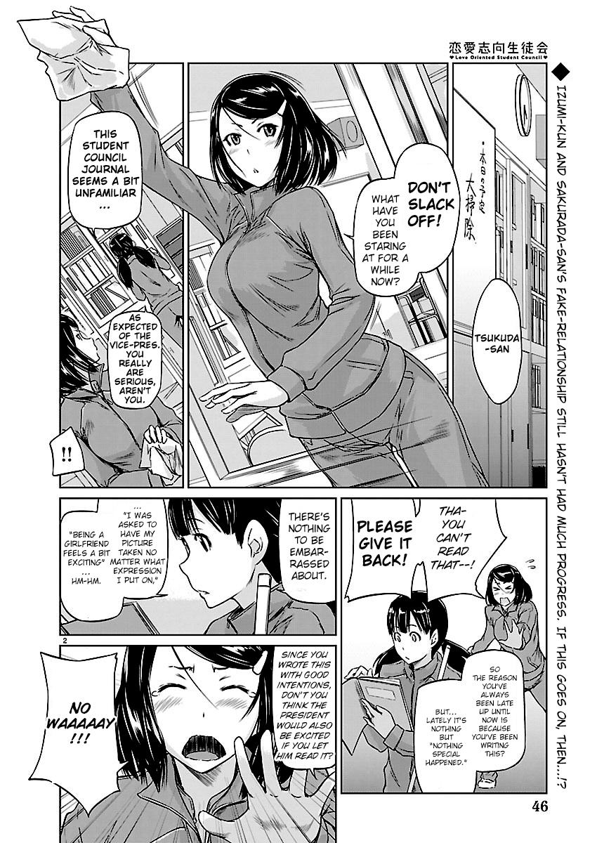 Renai Shikou Seitokai Chapter 5 #2