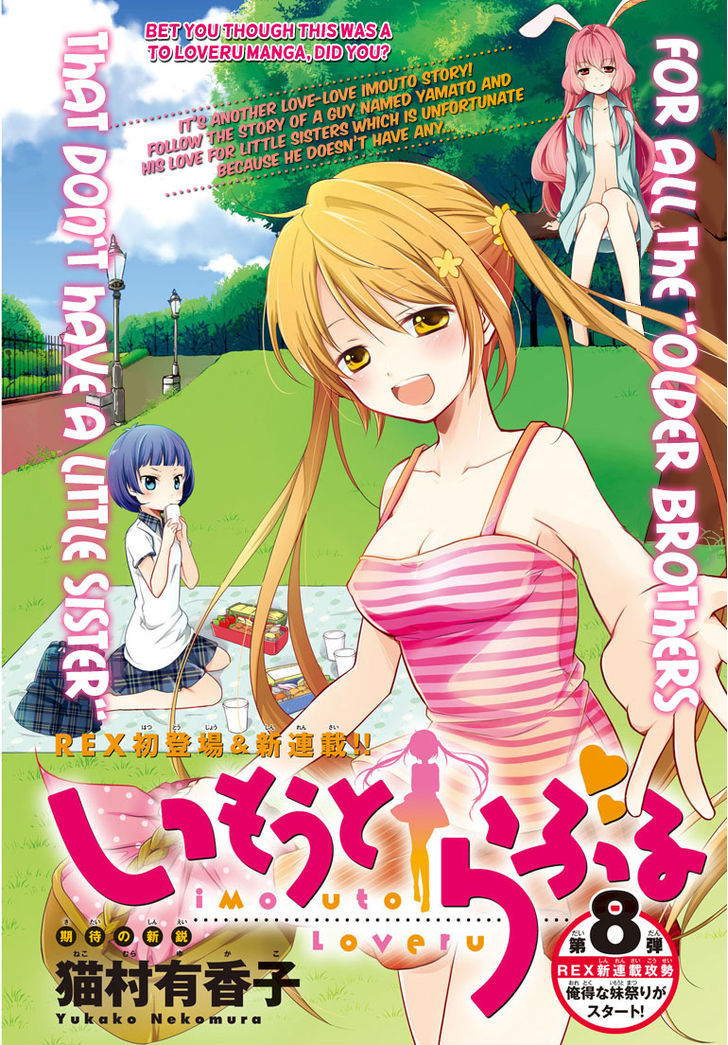 Imouto Loveru Chapter 1 #4