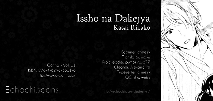 Issho Ni Dakejya Chapter 0 #1