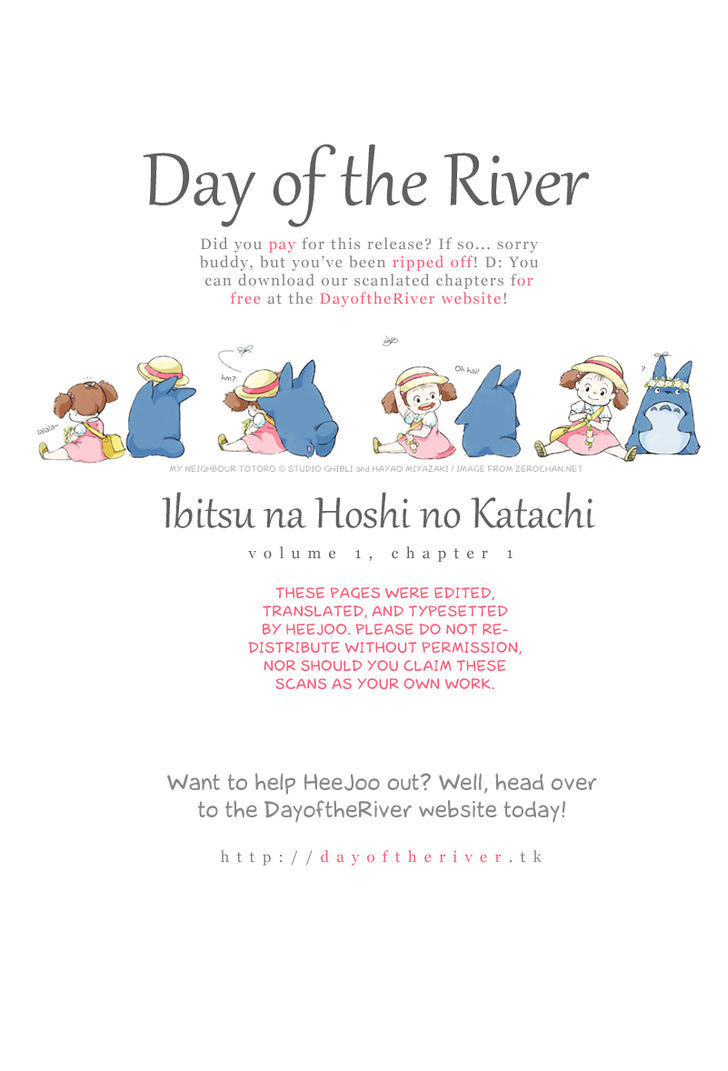 Ibitsu Na Hoshi No Katachi Chapter 1 #1