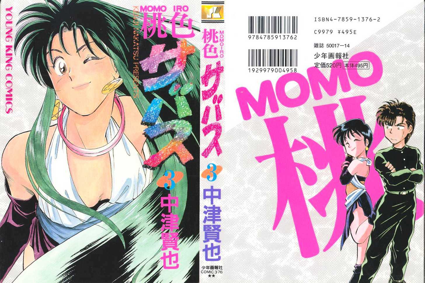 Momoiro Sabbath Chapter 16.3 #7