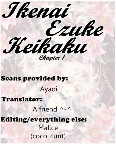 Ikenai Ezuke Keikaku Chapter 1 #1