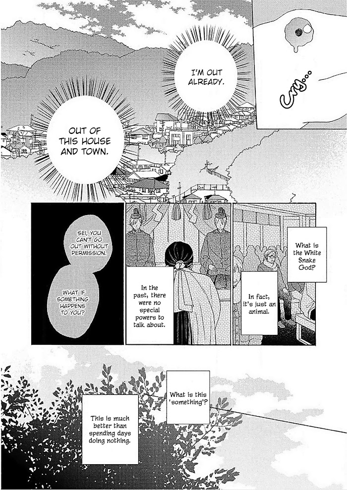 Yome Wa Hakoiri Musuko Chapter 1 #12