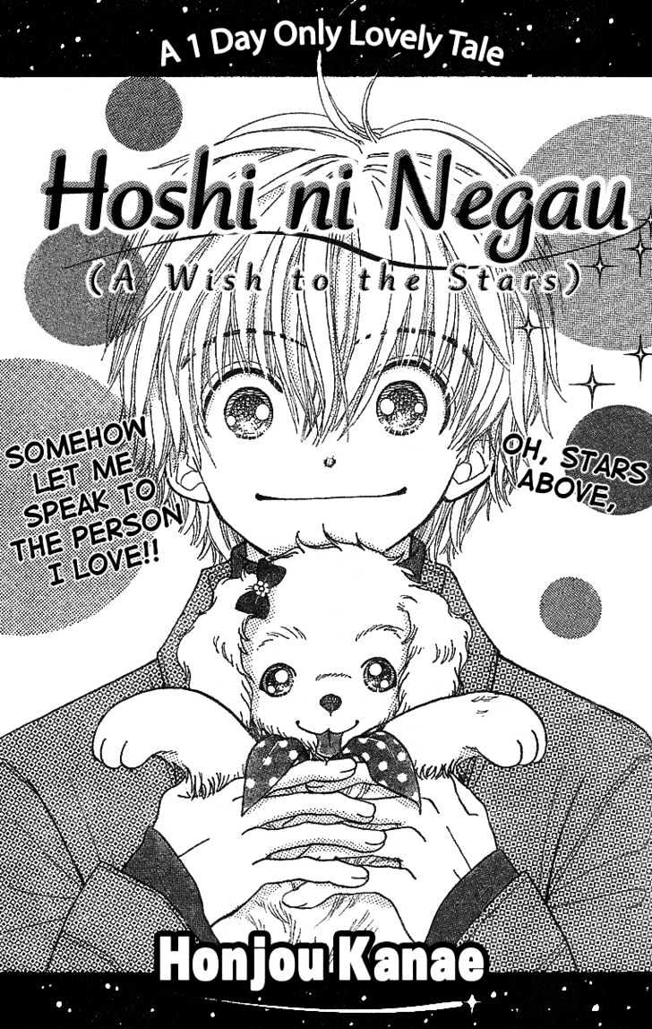 Hoshi Ni Negau Chapter 0 #2