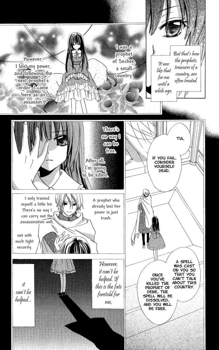 Hoshiyomi No Yogensha Chapter 1 #8