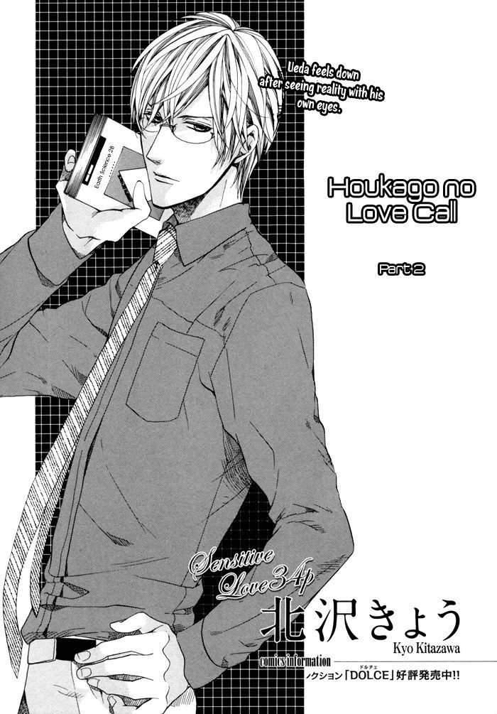 Houkago No Love Call Chapter 2 #6