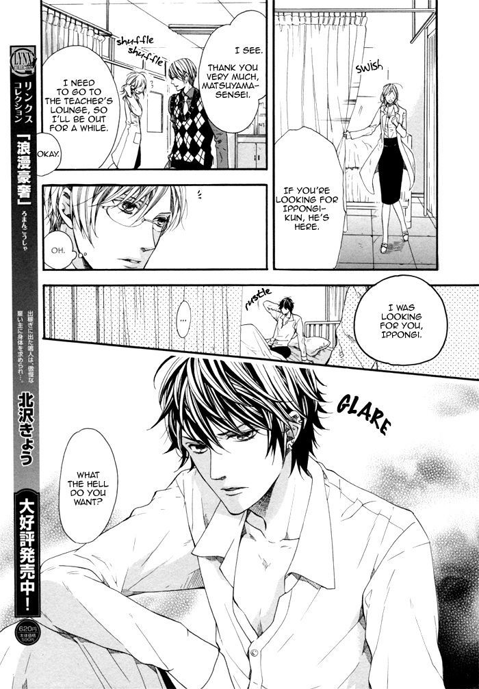 Houkago No Love Call Chapter 2 #10