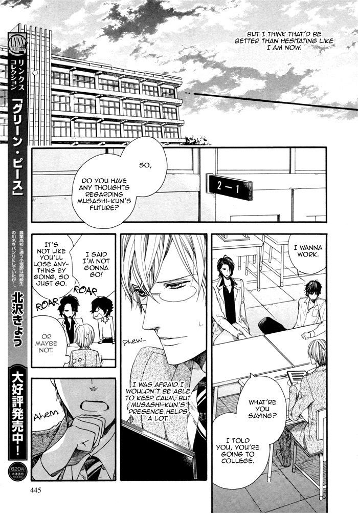 Houkago No Love Call Chapter 2 #14