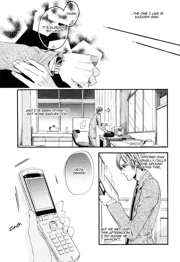 Houkago No Love Call Chapter 2 #19