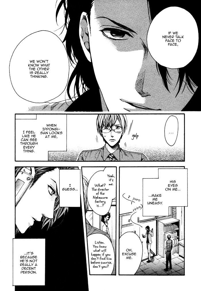 Houkago No Love Call Chapter 1 #24