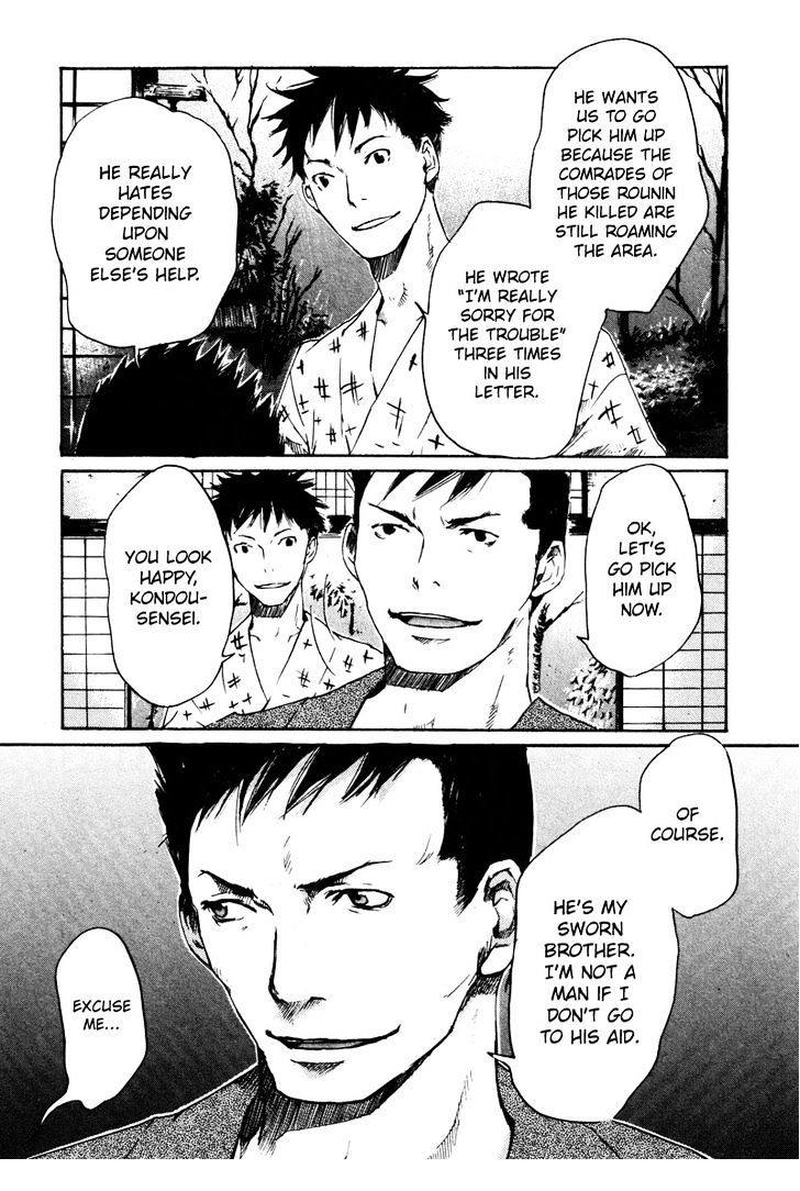 Hinata No Ookami - Shinsengumi Kidan Chapter 1 #26