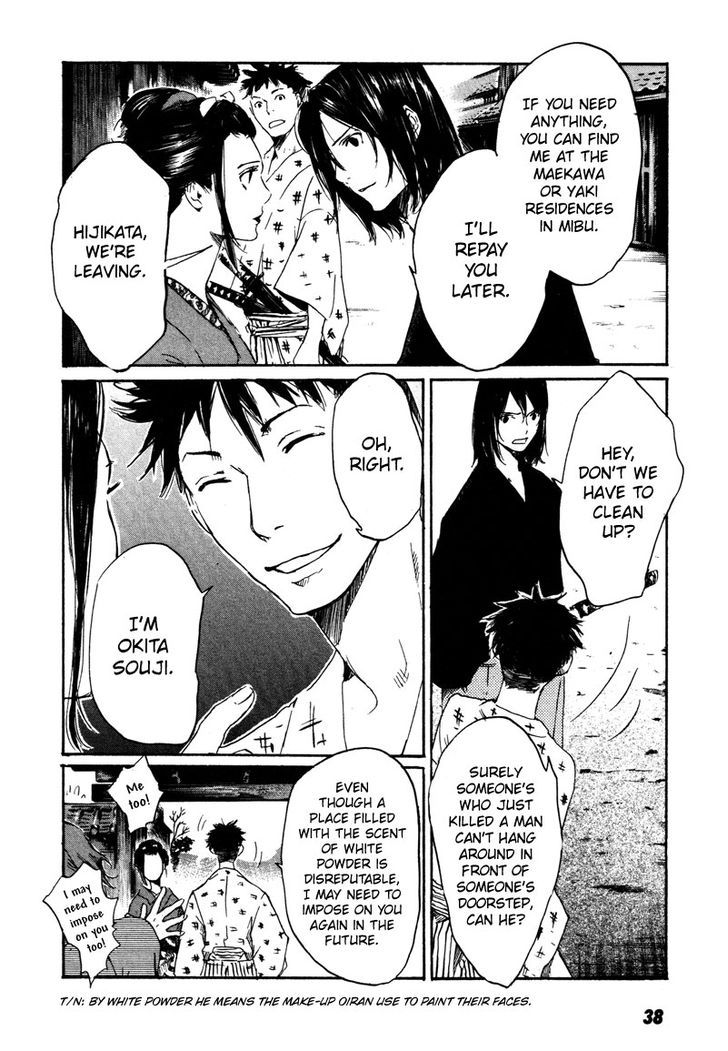 Hinata No Ookami - Shinsengumi Kidan Chapter 1 #39