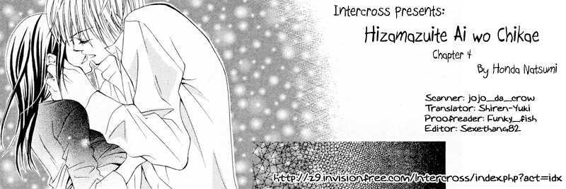 Hizamazuite Ai Wo Chikae Chapter 4 #1