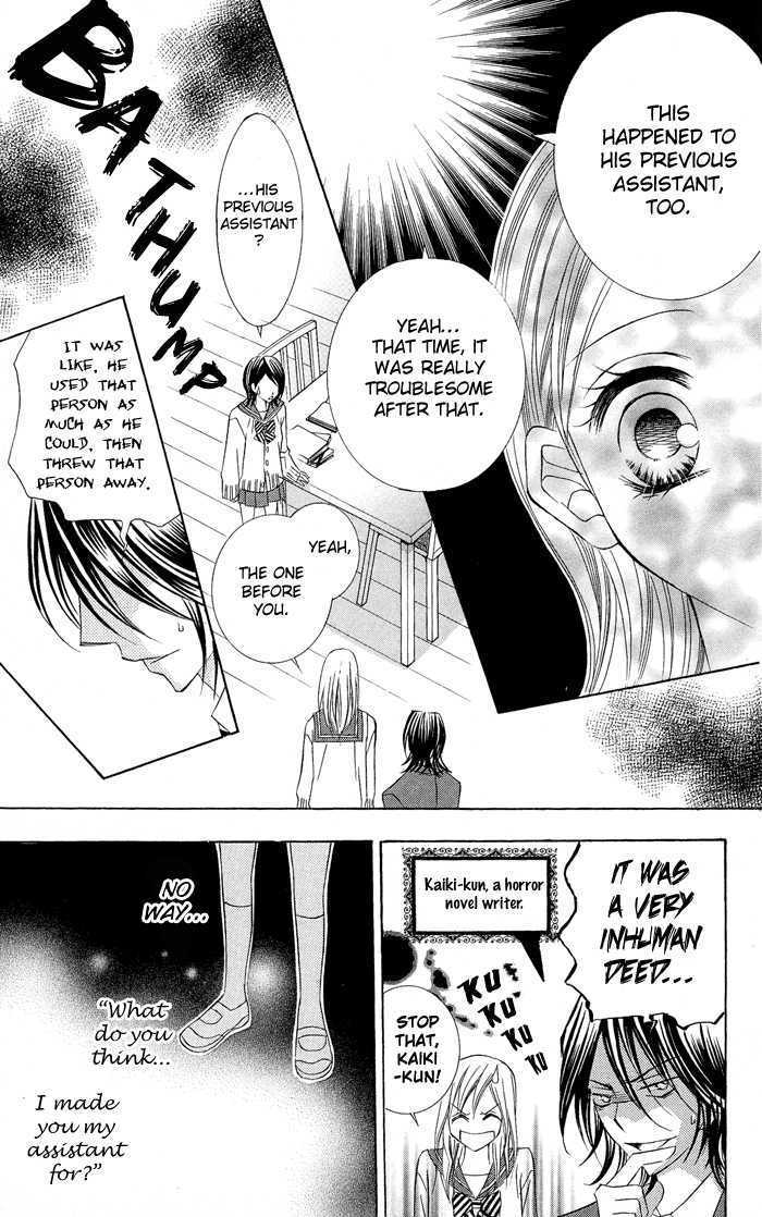 Hizamazuite Ai Wo Chikae Chapter 3 #26