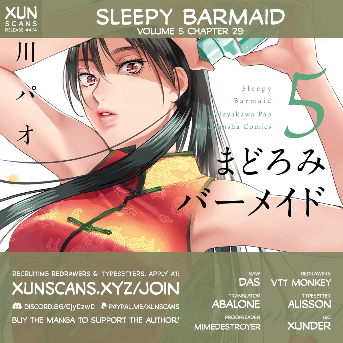 Sleepy Barmaid Chapter 29 #1