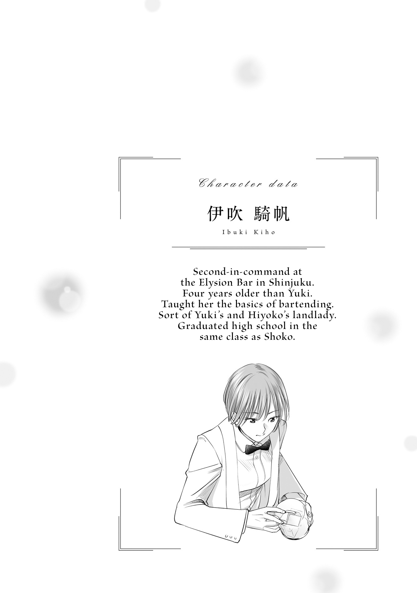 Sleepy Barmaid Chapter 29 #29