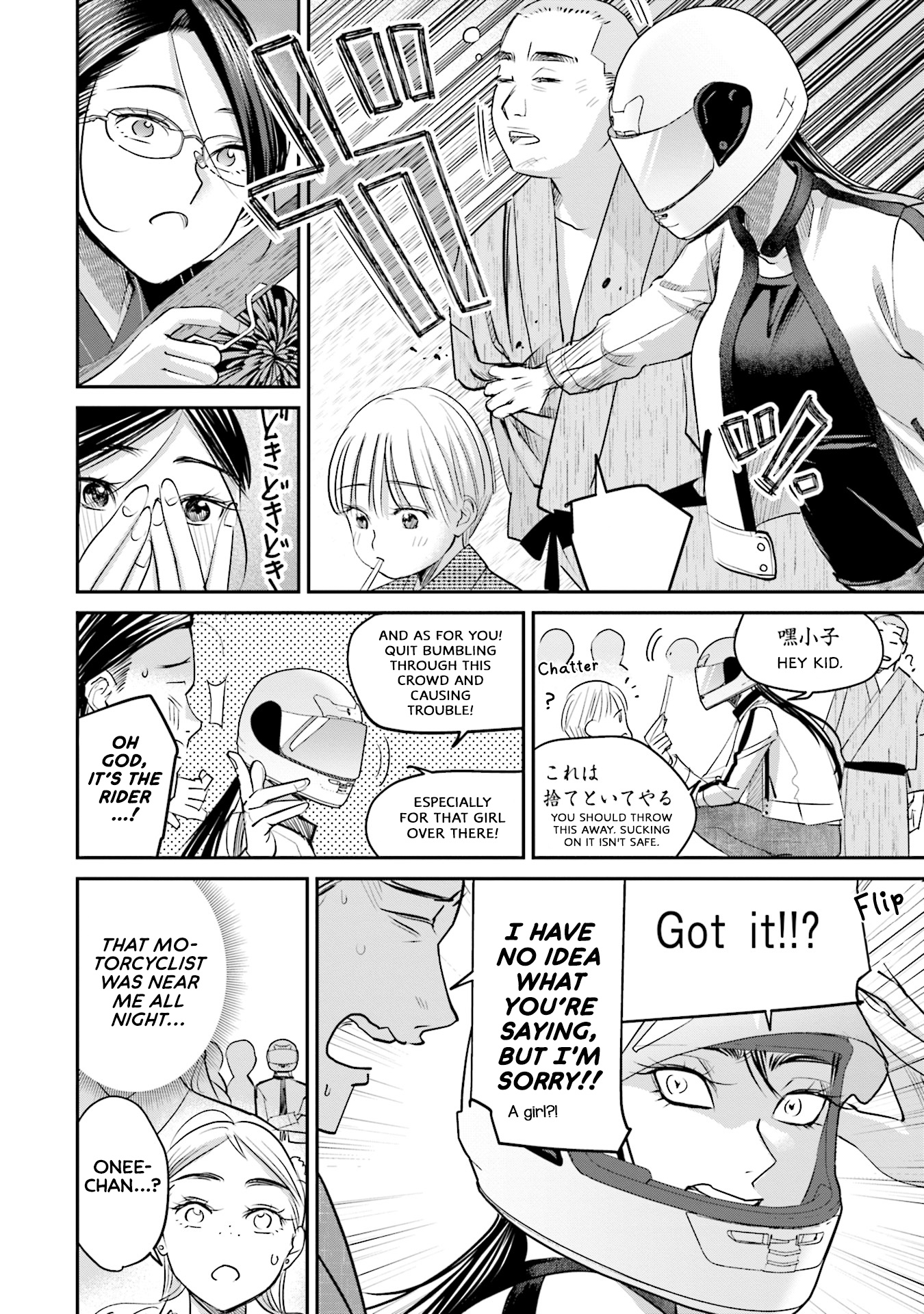 Sleepy Barmaid Chapter 27 #19