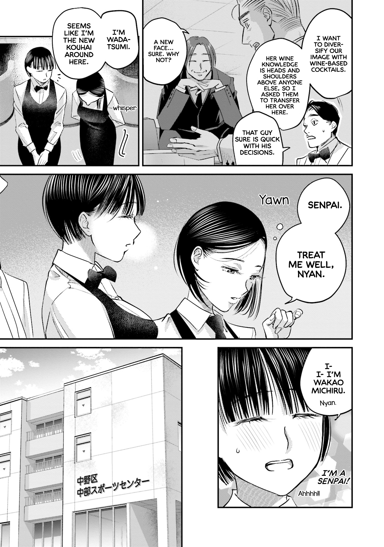 Sleepy Barmaid Chapter 26 #20