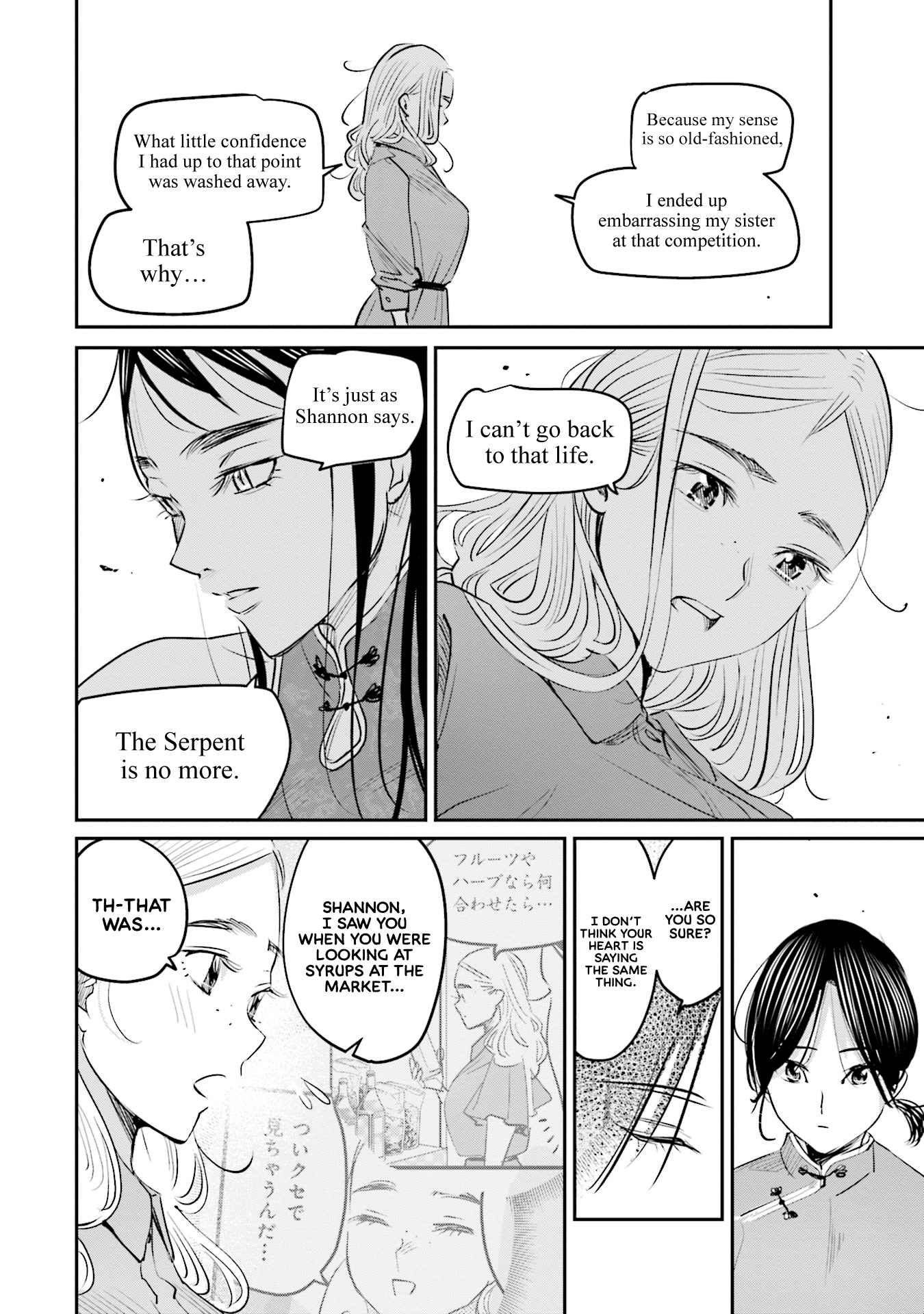 Sleepy Barmaid Chapter 15 #22