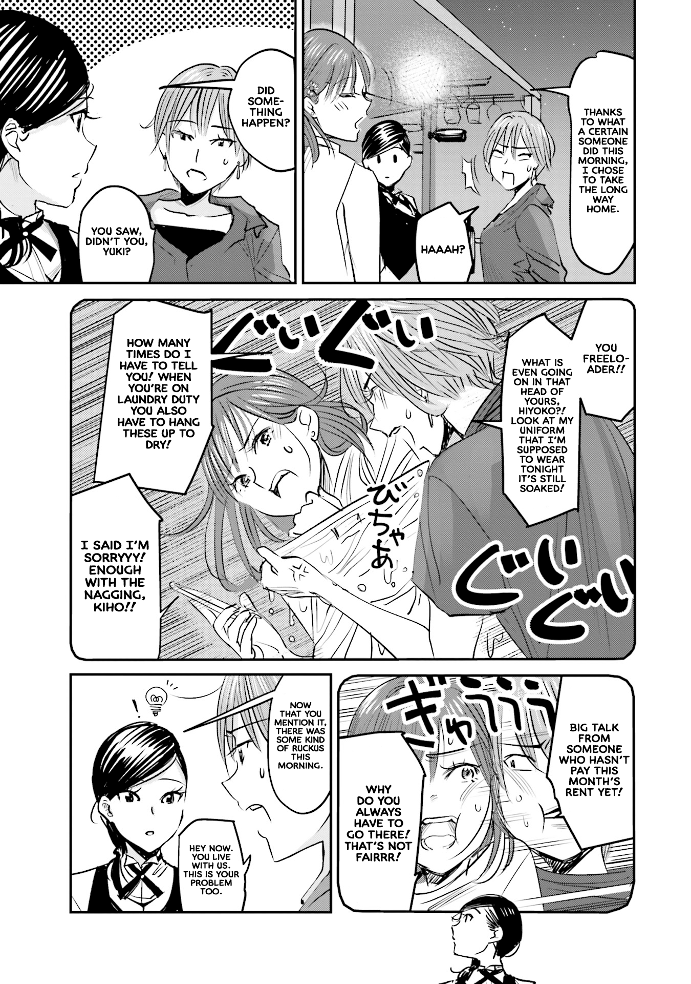 Sleepy Barmaid Chapter 3 #4